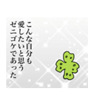 かっこいいゼニゴケとラボ畜少女（個別スタンプ：8）