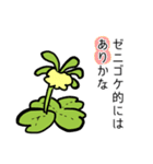 かっこいいゼニゴケとラボ畜少女（個別スタンプ：13）