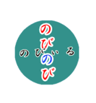 ハッピー OME Waves（個別スタンプ：4）