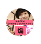 一途好きの為のスタンプ（個別スタンプ：3）