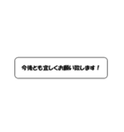 ビジネスタンプ！（個別スタンプ：14）