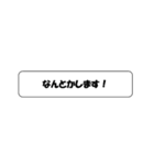 ビジネスタンプ！（個別スタンプ：25）