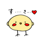 えりぴよ（個別スタンプ：5）