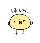えりぴよ（個別スタンプ：24）