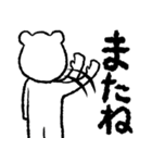 白クマさんだ（個別スタンプ：10）