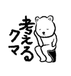 白クマさんだ（個別スタンプ：16）