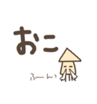 文字が大きなイカのスタンプ（個別スタンプ：14）