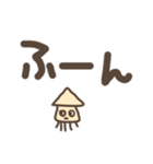 文字が大きなイカのスタンプ（個別スタンプ：26）