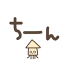 文字が大きなイカのスタンプ（個別スタンプ：33）