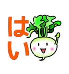 大根たち（でか文字）（個別スタンプ：16）