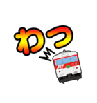 でか文字の電車スタンプ（個別スタンプ：4）