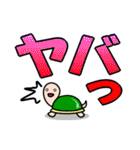 でか文字カメたん（個別スタンプ：19）