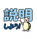 でか文字カメたん（個別スタンプ：31）