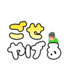 なまってまスタンプ[デカ文字]岩手とか福島（個別スタンプ：26）