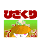 若者言葉と「子ももこちゃん」2018-2（個別スタンプ：2）