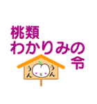 若者言葉と「子ももこちゃん」2018-2（個別スタンプ：26）