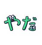 もじーズ！（個別スタンプ：6）