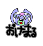 【今時言葉】モンスターべあVer.2デカ文字（個別スタンプ：15）