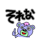 【今時言葉】モンスターべあVer.2デカ文字（個別スタンプ：17）