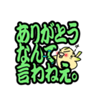 ぶっきらぼう塩対応インコでか文字版（個別スタンプ：2）