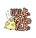 ぶっきらぼう塩対応インコでか文字版（個別スタンプ：3）