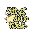 ぶっきらぼう塩対応インコでか文字版（個別スタンプ：8）