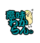 ぶっきらぼう塩対応インコでか文字版（個別スタンプ：27）