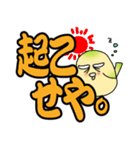 ぶっきらぼう塩対応インコでか文字版（個別スタンプ：32）
