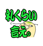 ぶっきらぼう塩対応インコでか文字版（個別スタンプ：40）