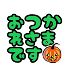 ハロウィーン with でか文字（個別スタンプ：8）