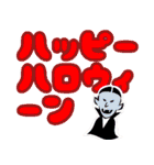 ハロウィーン with でか文字（個別スタンプ：10）