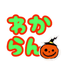 ハロウィーン with でか文字（個別スタンプ：26）