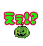 ハロウィーン with でか文字（個別スタンプ：30）