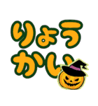 ハロウィーン with でか文字（個別スタンプ：31）