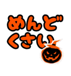 ハロウィーン with でか文字（個別スタンプ：33）