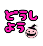 ハロウィーン with でか文字（個別スタンプ：35）