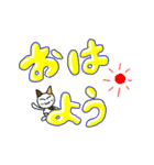 つきねこ ミケの日常 家族連絡 でか文字（個別スタンプ：1）