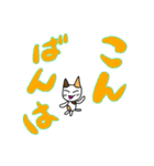 つきねこ ミケの日常 家族連絡 でか文字（個別スタンプ：3）