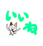 つきねこ ミケの日常 家族連絡 でか文字（個別スタンプ：5）