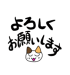つきねこ ミケの日常 家族連絡 でか文字（個別スタンプ：13）
