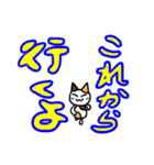 つきねこ ミケの日常 家族連絡 でか文字（個別スタンプ：15）