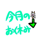 つきねこ ミケの日常 家族連絡 でか文字（個別スタンプ：16）