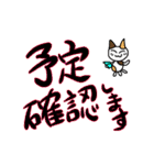 つきねこ ミケの日常 家族連絡 でか文字（個別スタンプ：18）