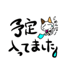 つきねこ ミケの日常 家族連絡 でか文字（個別スタンプ：21）