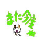 つきねこ ミケの日常 家族連絡 でか文字（個別スタンプ：22）