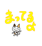 つきねこ ミケの日常 家族連絡 でか文字（個別スタンプ：23）