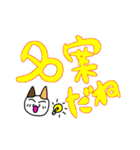 つきねこ ミケの日常 家族連絡 でか文字（個別スタンプ：24）