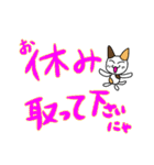 つきねこ ミケの日常 家族連絡 でか文字（個別スタンプ：26）
