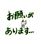 つきねこ ミケの日常 家族連絡 でか文字（個別スタンプ：32）