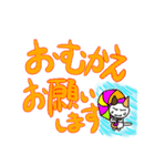 つきねこ ミケの日常 家族連絡 でか文字（個別スタンプ：34）